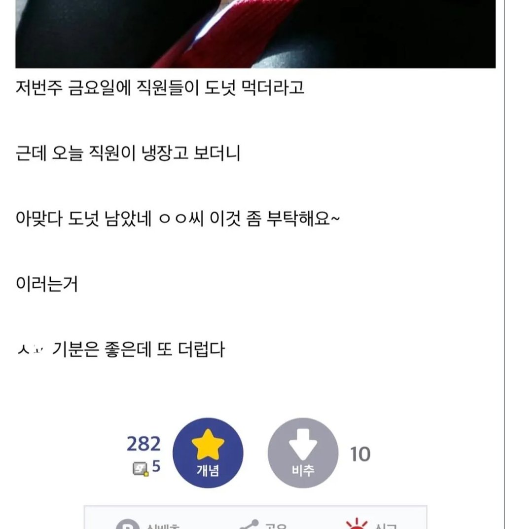 돼공 짬처리 받았다.. 2
