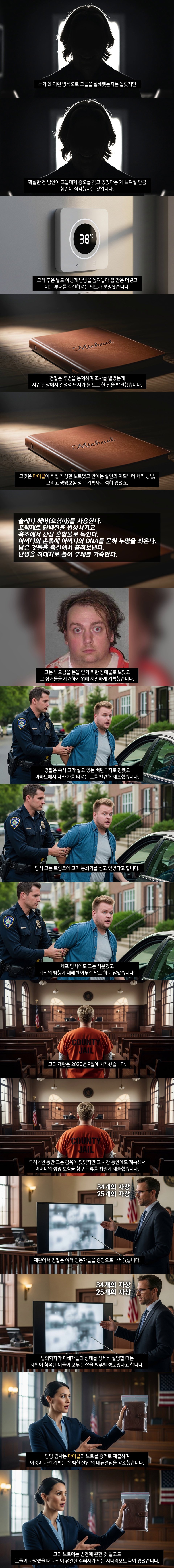 인간은 돈 앞에서 어디까지 무너질까 3