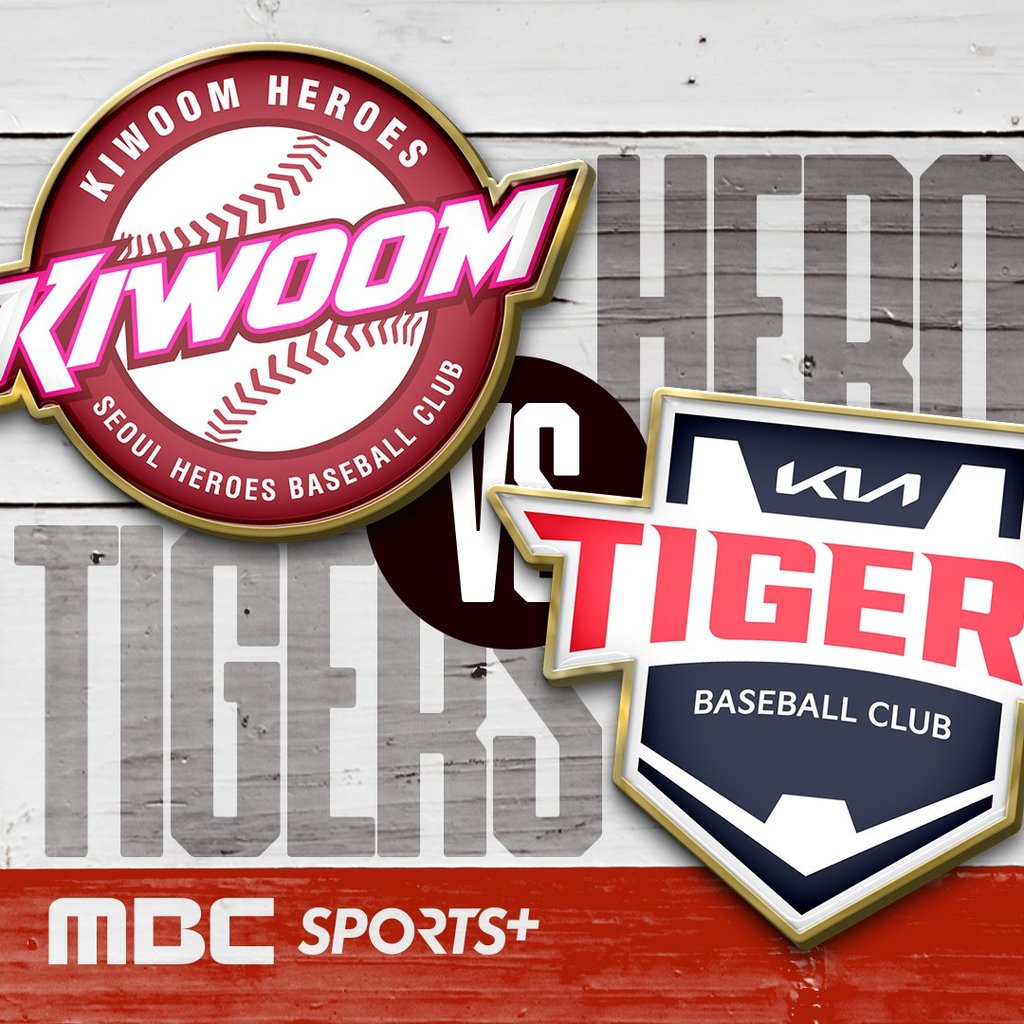 7/24 18:30 경기 KBO #연장포함# KIA타이거즈 (-0.5) vs 키움히어로즈 2