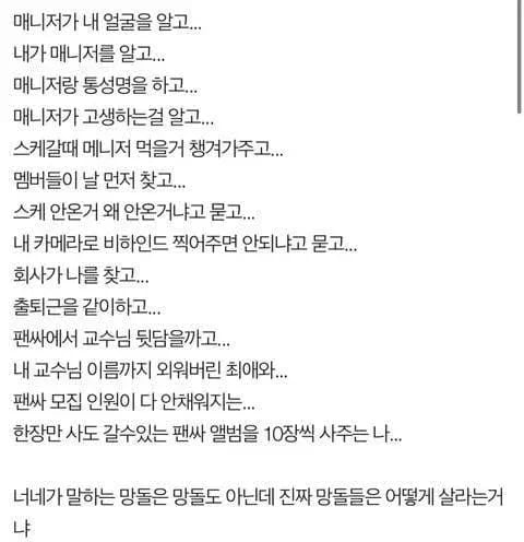 하꼬 아이돌의 현실