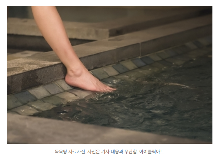 [속보] 탈의실 바구니 뒤에 휴대전화 두고…목욕탕서 女직원 불법 촬영한 30대 남성 송치 1