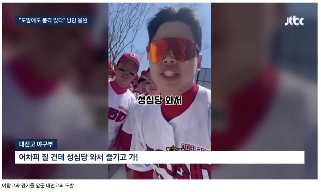 응원이란 이런 것… 품격 있는 낭만 응원 3