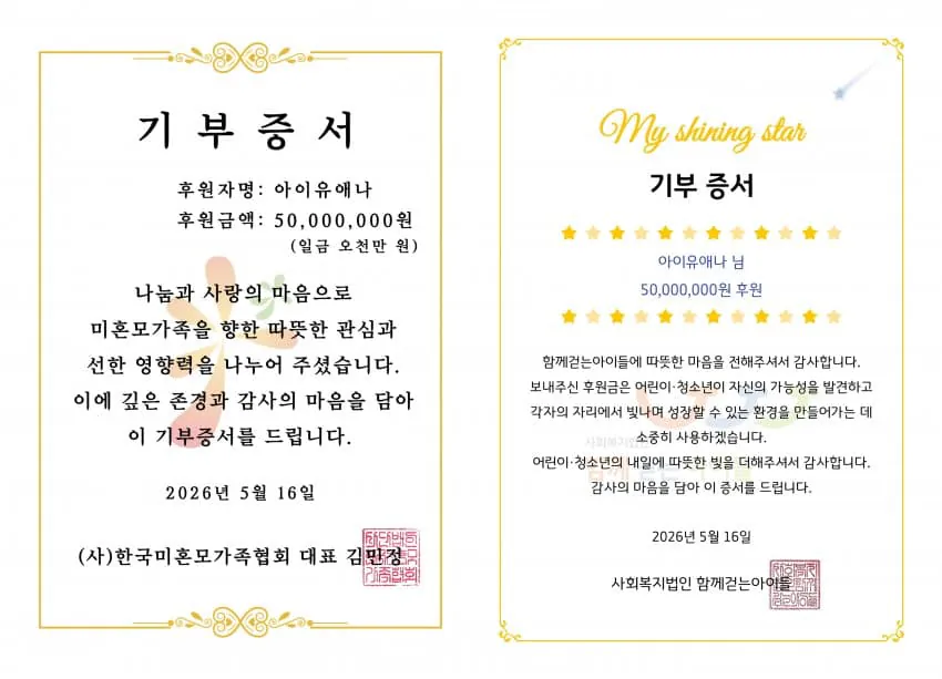 아이유 생일 3억원 기부 ㄷㄷ 3