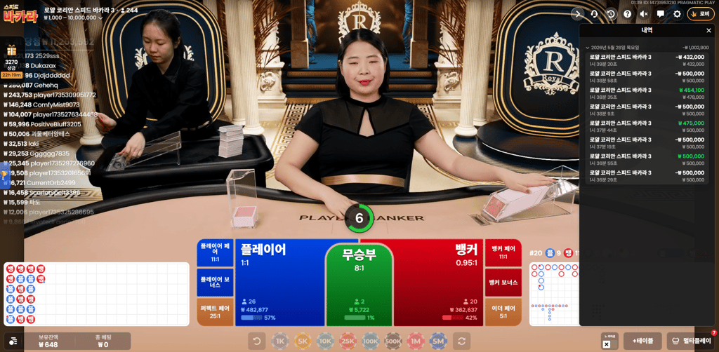 볼트 프라그 바카라 후기
