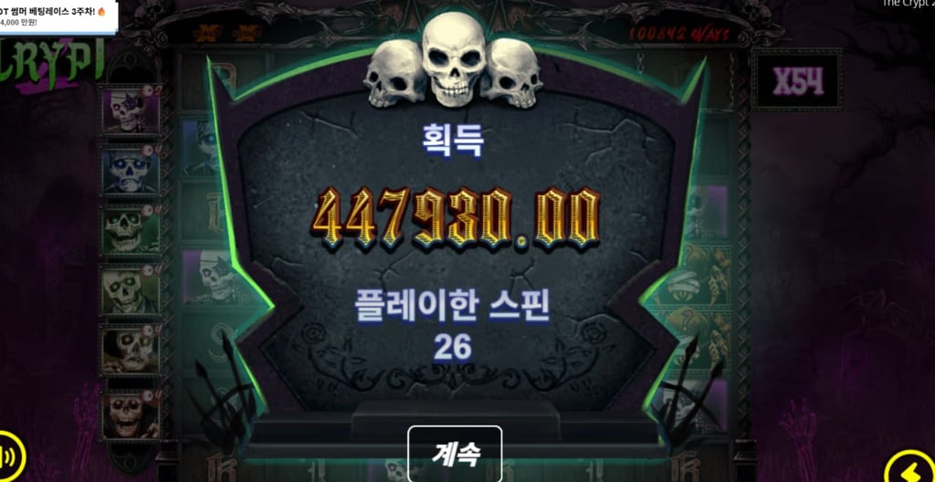 더 크립트2 8242배 당첨 쑤아릿!!!!!!!!!!!!!!!!!!!!!!!!!!!!!!!!!!!!!!!!!!! 2