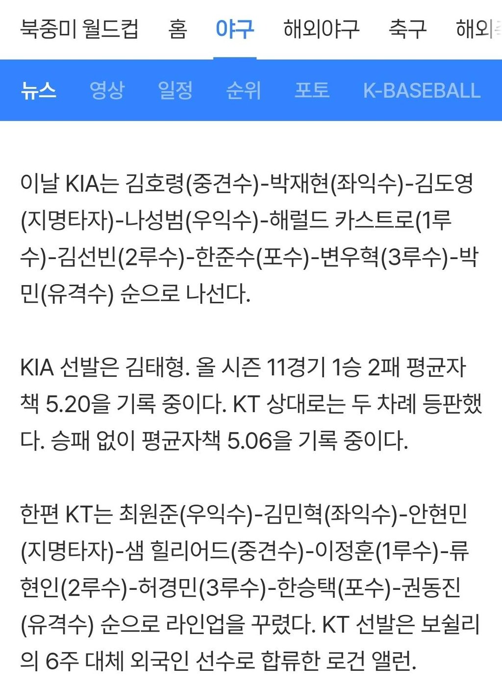기아 kt ㄹㅇㅇ