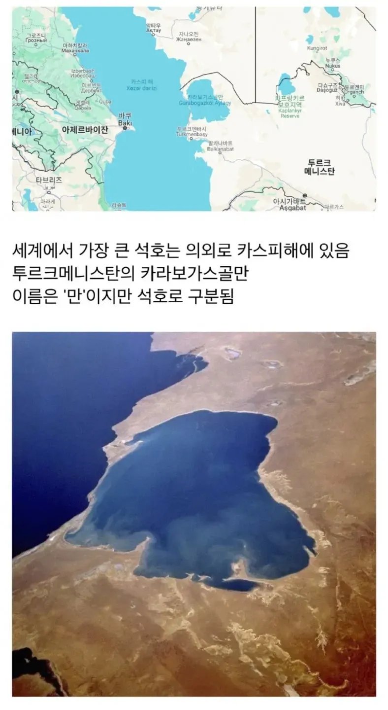 바다 옆에만 생기는 호수 석호 3