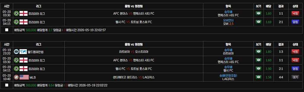 볼트카지노 새축 후기