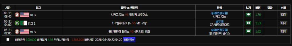 볼카 자기전 베팅