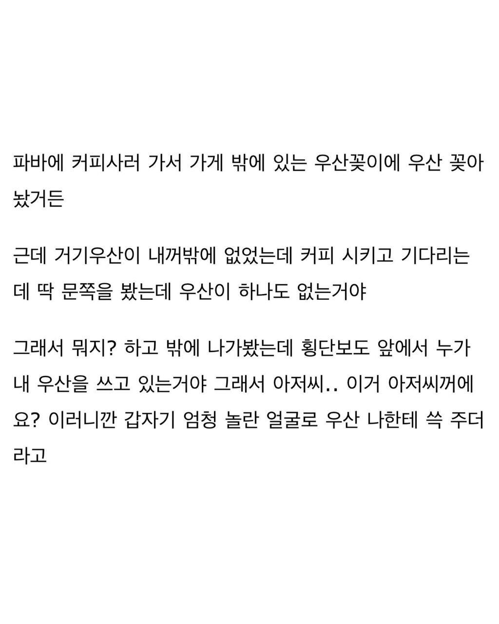 공용 우산통에 우산을 꽂기 꺼려지는 이유 5