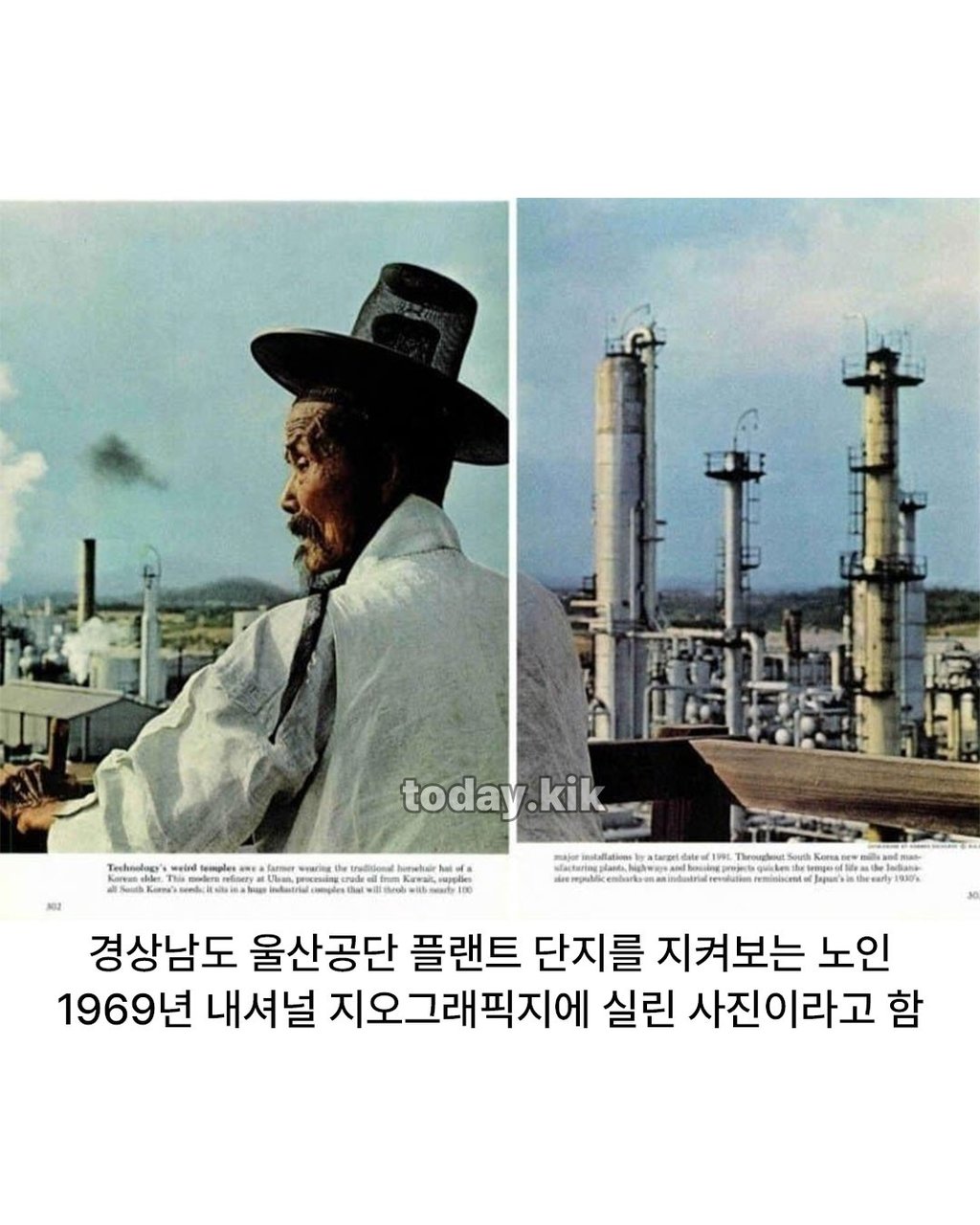 한국의 고도성장 과정을 경험한 세대 9