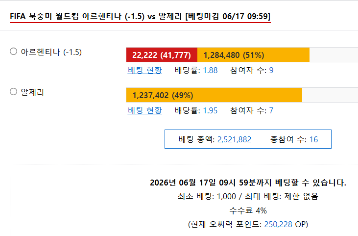 외쳐 메갓