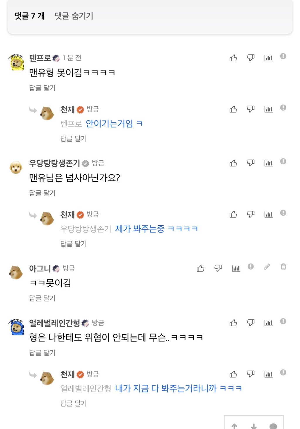천재형 이거 너무 상천데여