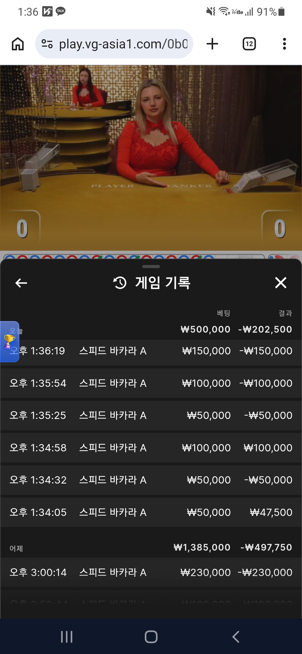 소닉 카지노 후기