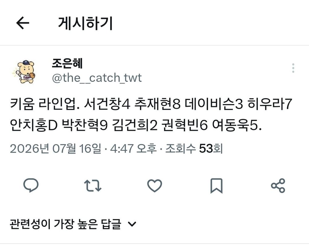 키움 라인업