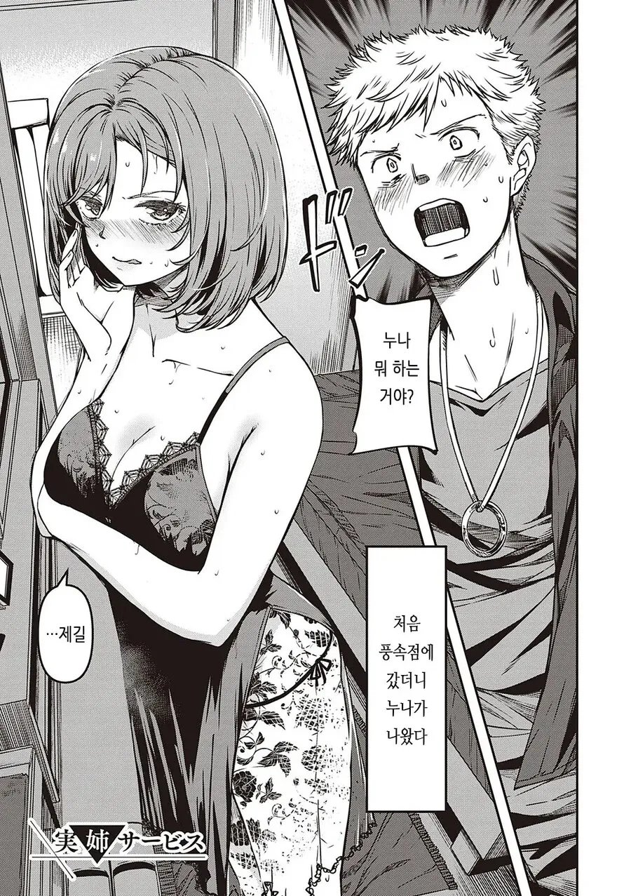 친누나가 오피에서 일하는거 알게됬다는 디시인 2