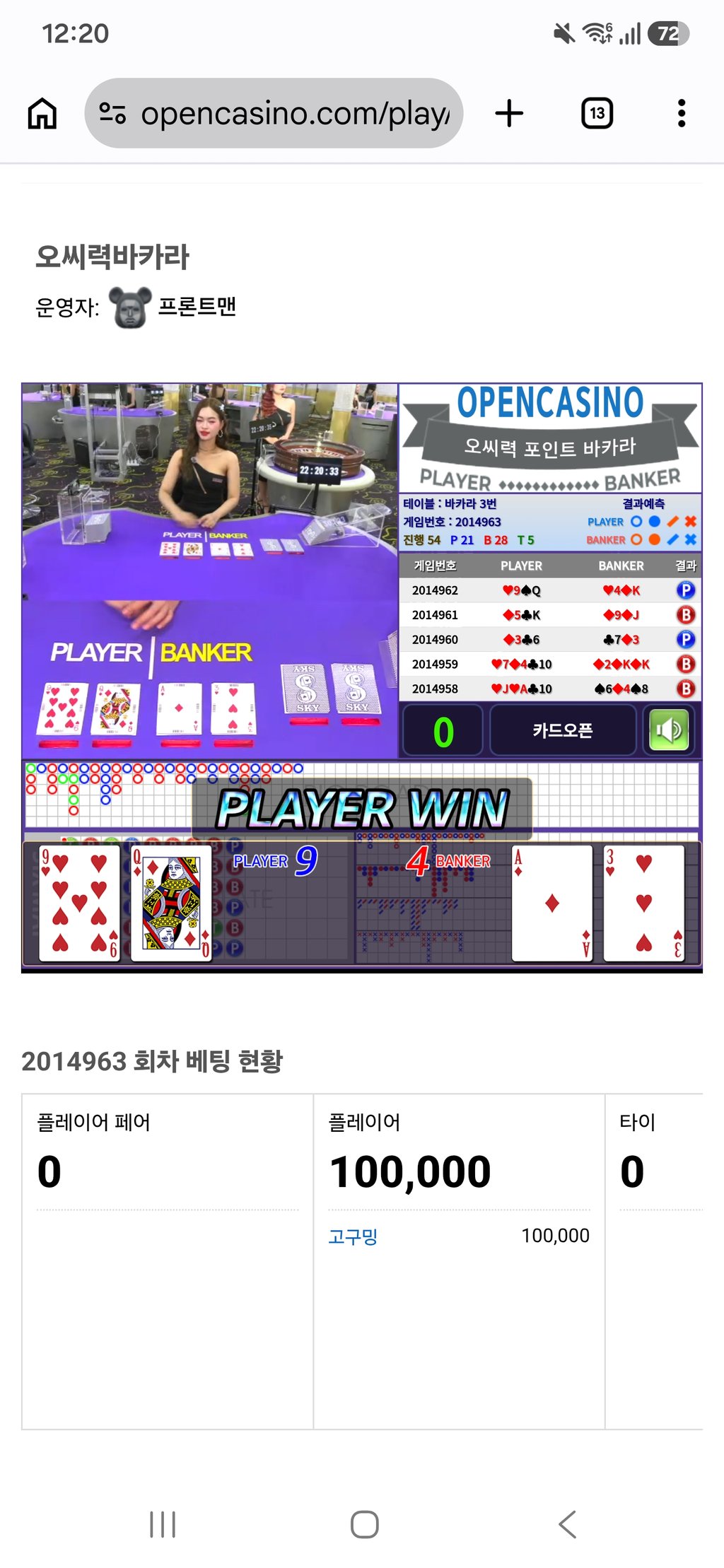 오늘의 운세