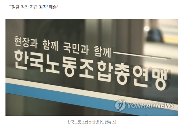 [속보] ‘지역화폐로 성과급 지급’ 여당 추진…뿔난 민노총·한국노총 “사실상 임금삭감” 1