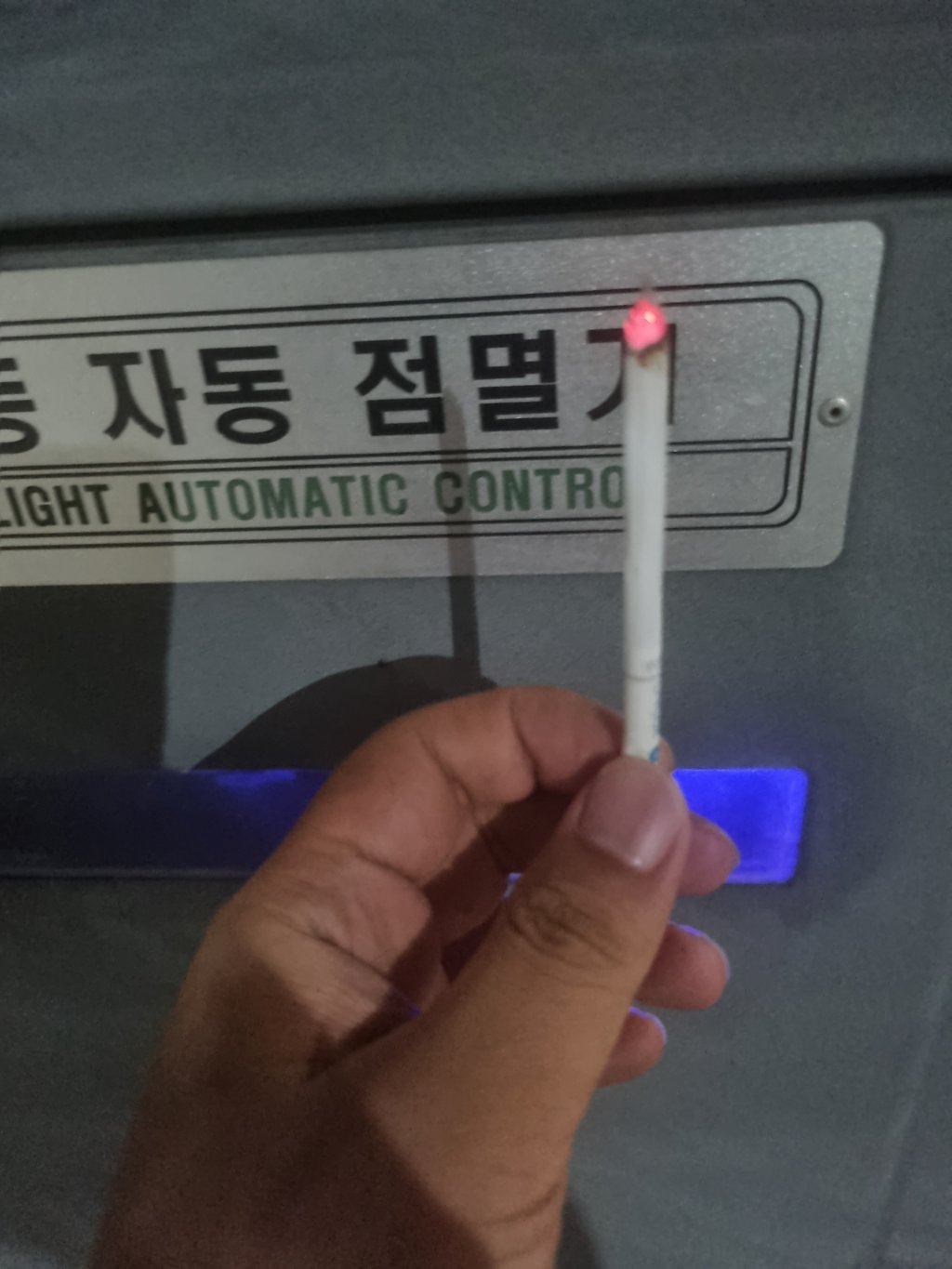 이번 담배는