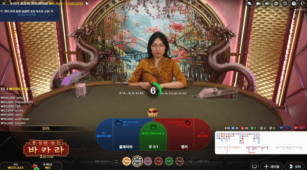 텐카지노 후기 1