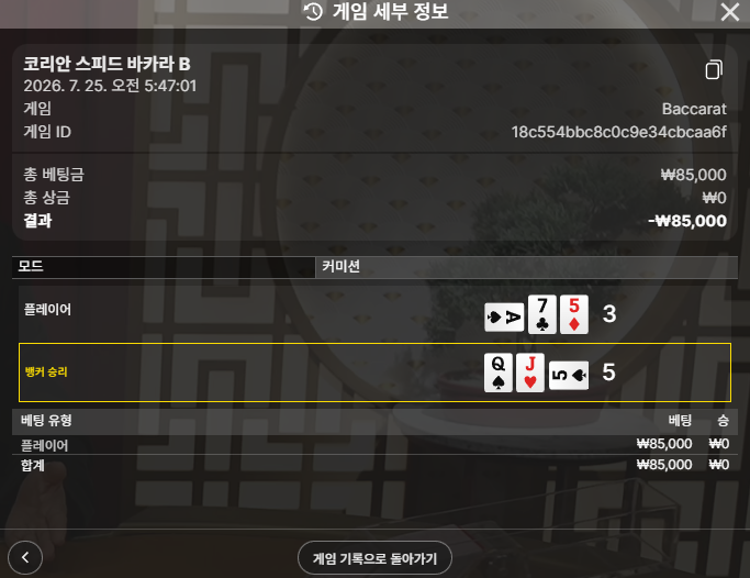 보스카지노 후기