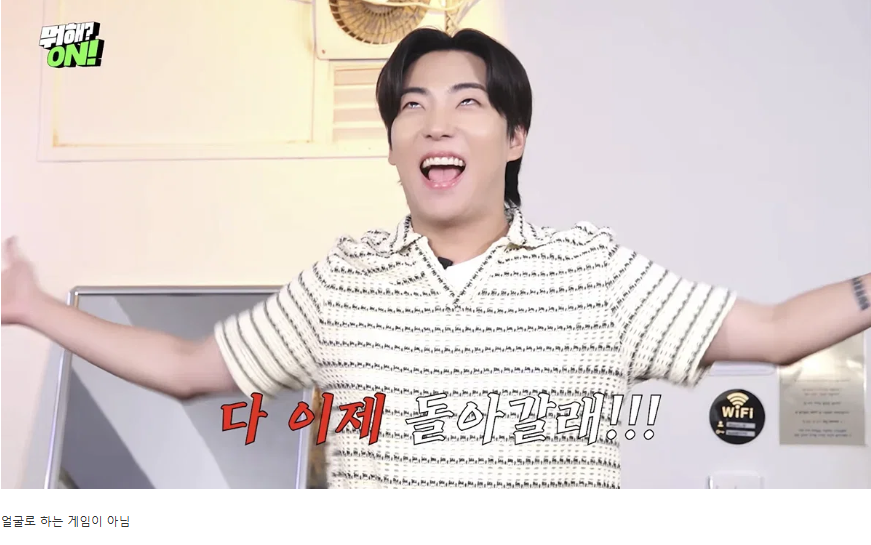 과자 이름으로 애드립 쳐야 퇴근하는 방에서 탈출 시도하는 애들ㅋㅋ 32