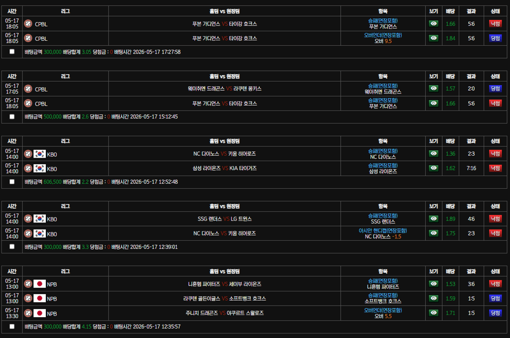 볼트카지노 막폴 대만야구 남은것도 다 뿌네요