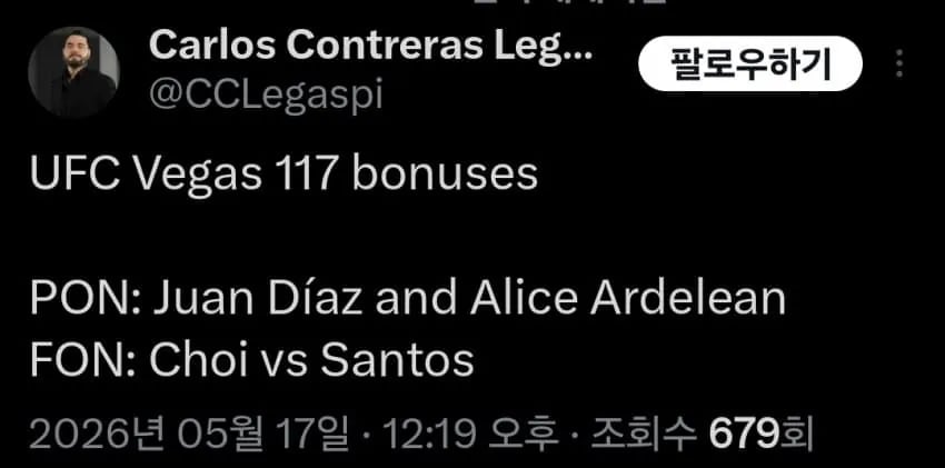 속보) 최두호 fight of the night 보너스로 10만달러 수령 1