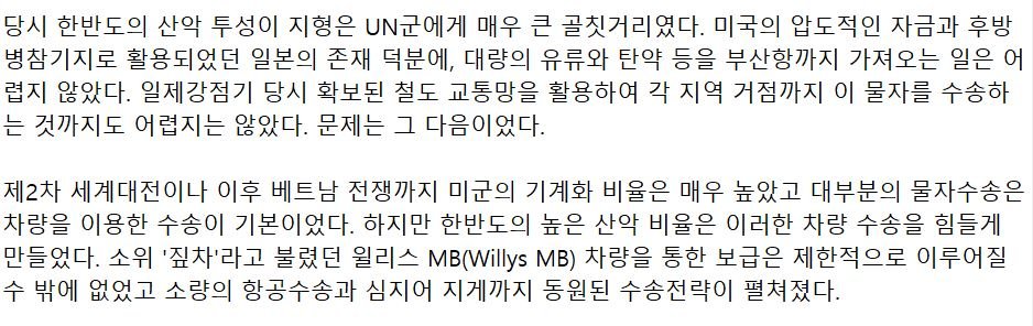 옛날 한반도는 전쟁하기 싫어지게 만드는 곳이라는 얘기가 나온 까닭 12