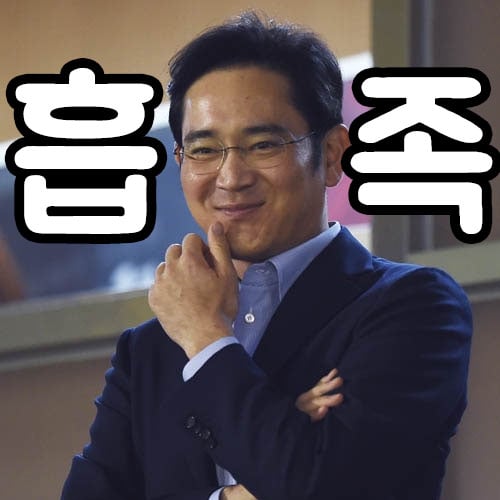 똥프로 보고있나?ㅋ