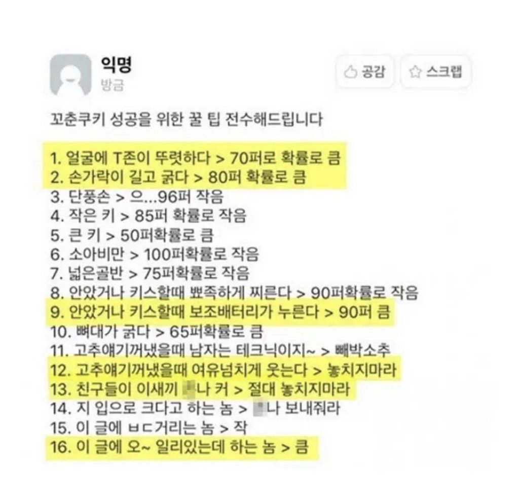 사람외관으로 고추 감별하는법