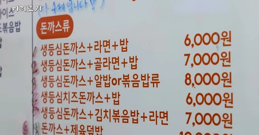 7천 원에 돈까스+김볶+라면 실화냐 ㄷㄷ 3