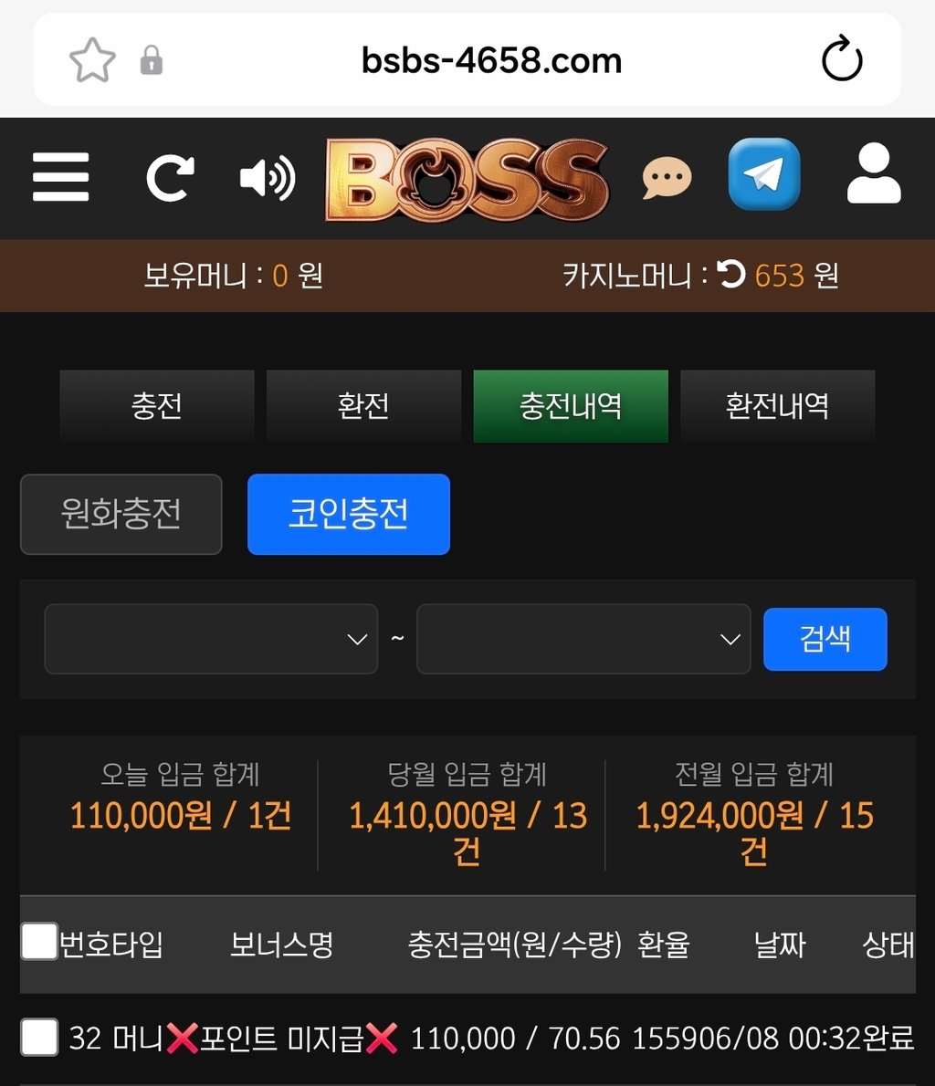 보스카지노 후기입니다