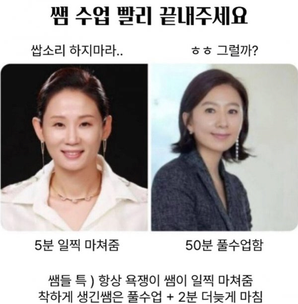 학교여자 쌤들 특징