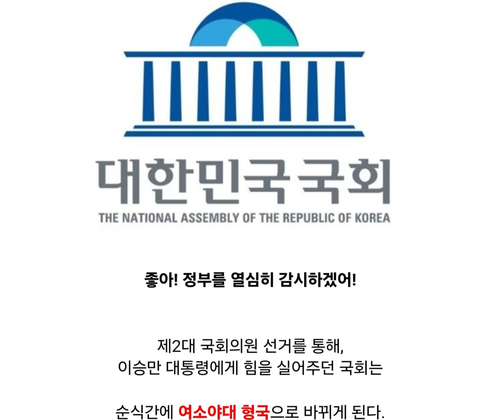 국회의원이 대통령을 암살하려 했던 나라 3