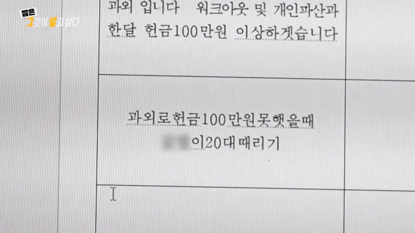 한국 사이비 성노예 인간 목장 종교 13