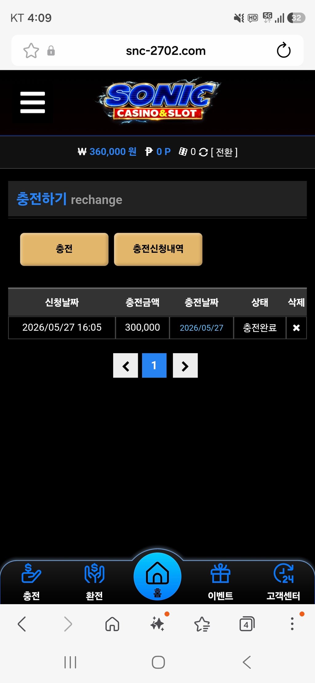 소닉 첫충 30!!!!!