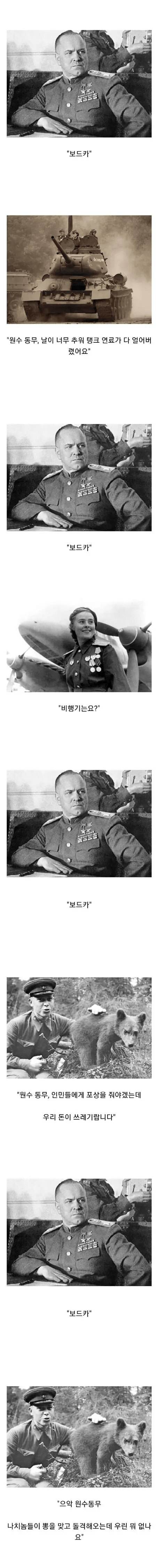 제 2차 세계대전 독소전쟁 당시 만능 보급품 2