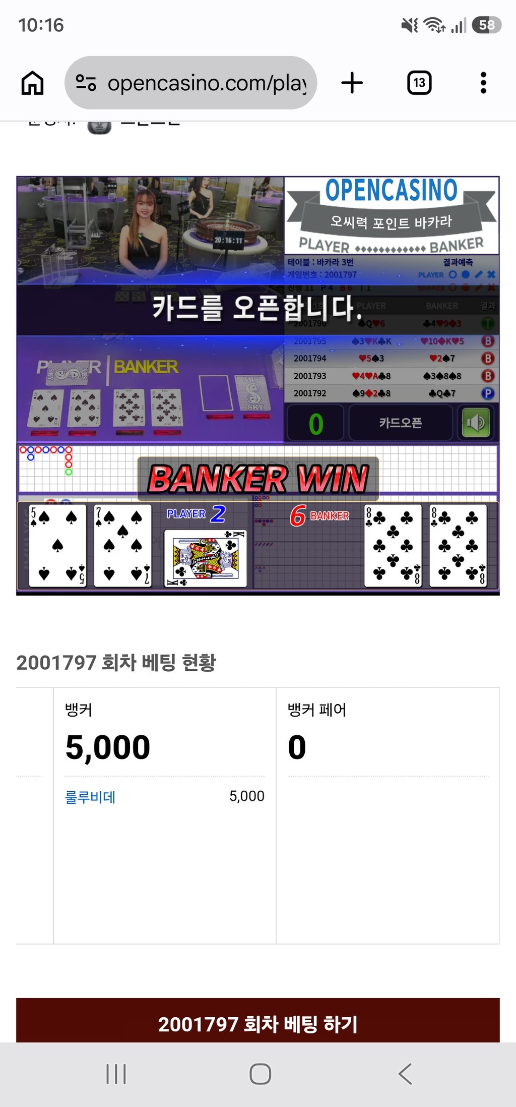 포바 에이스 ㅇㅈ?