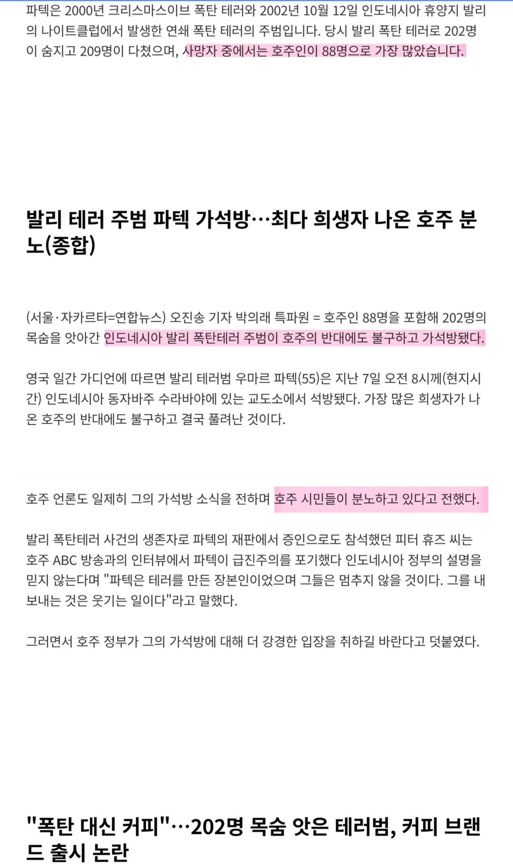인도네시아가 호주를 협박하는 방법들과 이유 5