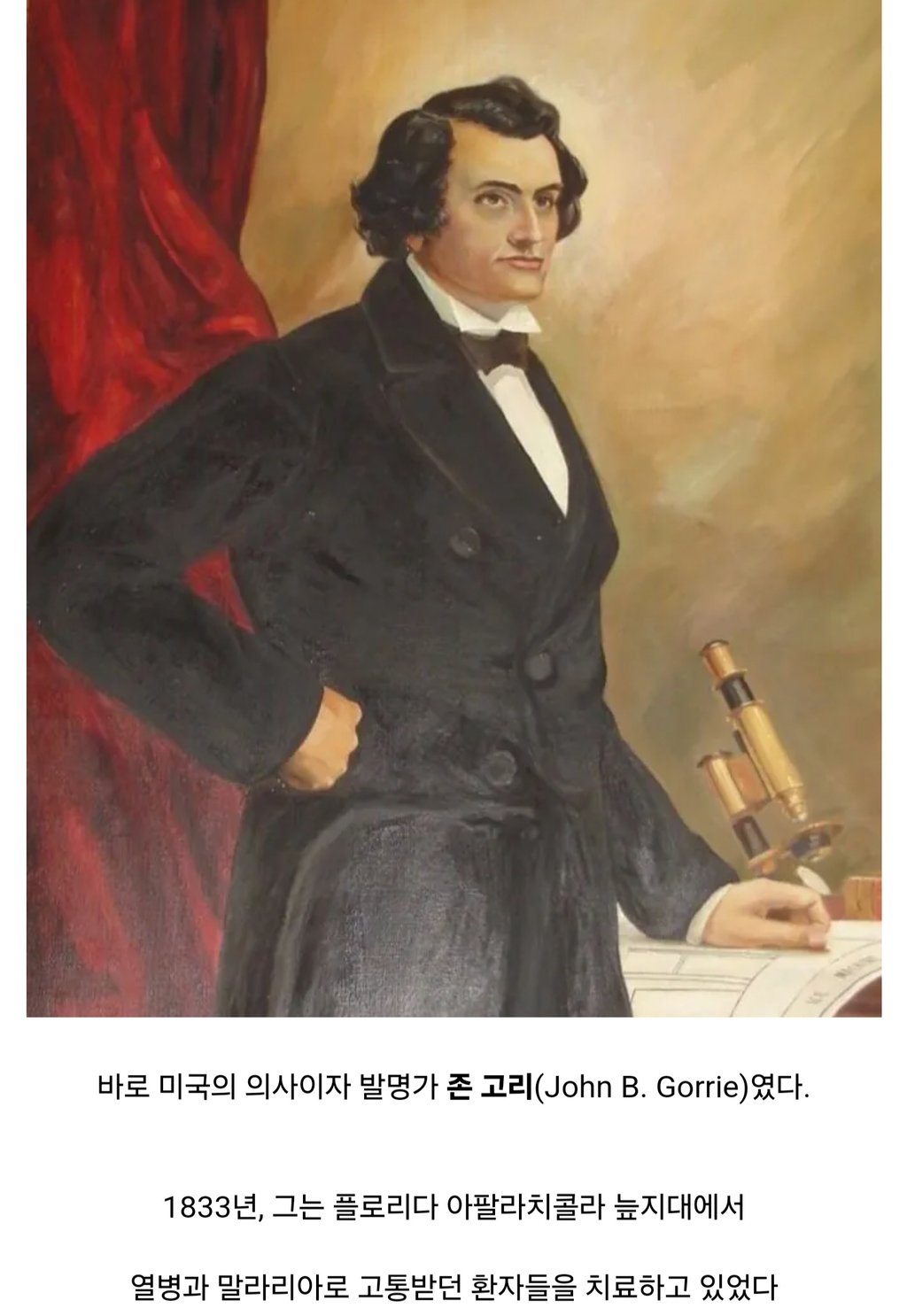 에어컨 발명가의 비참한 최후 2