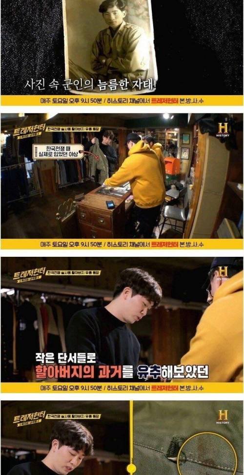 한국전쟁 실사용 할아버지 유품 5