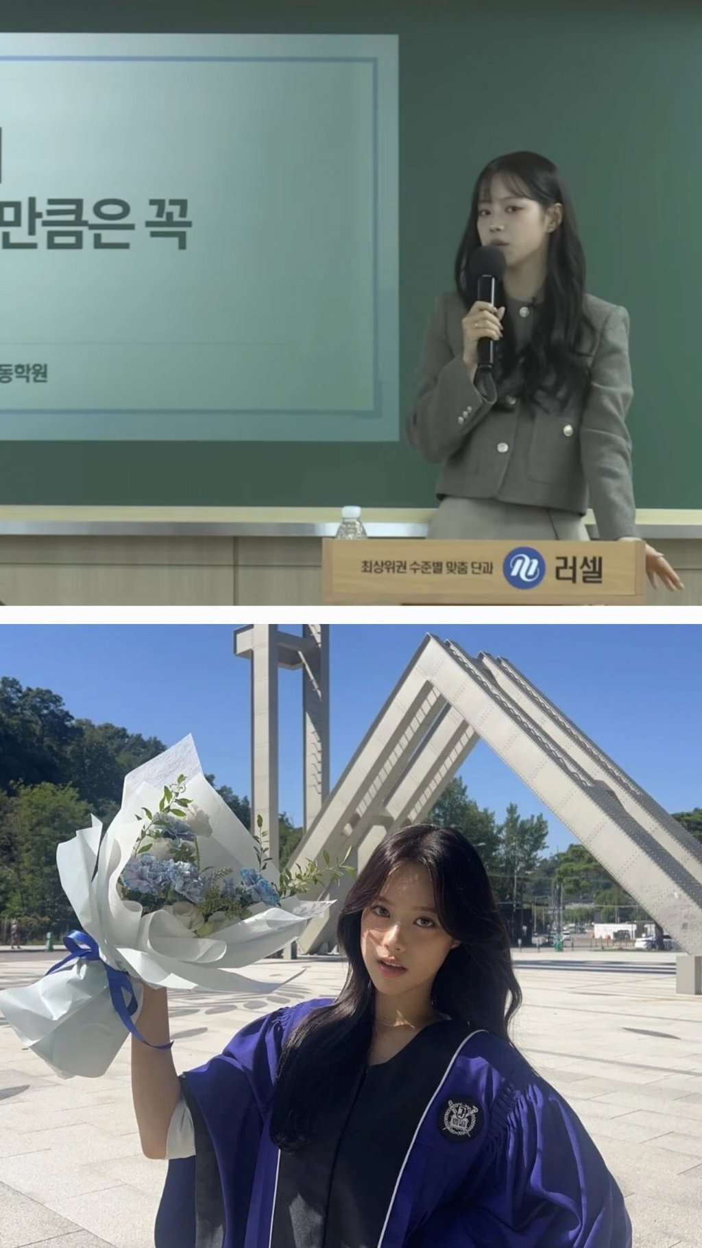 요즘 인강 강사 근황 ㄷㄷ 4