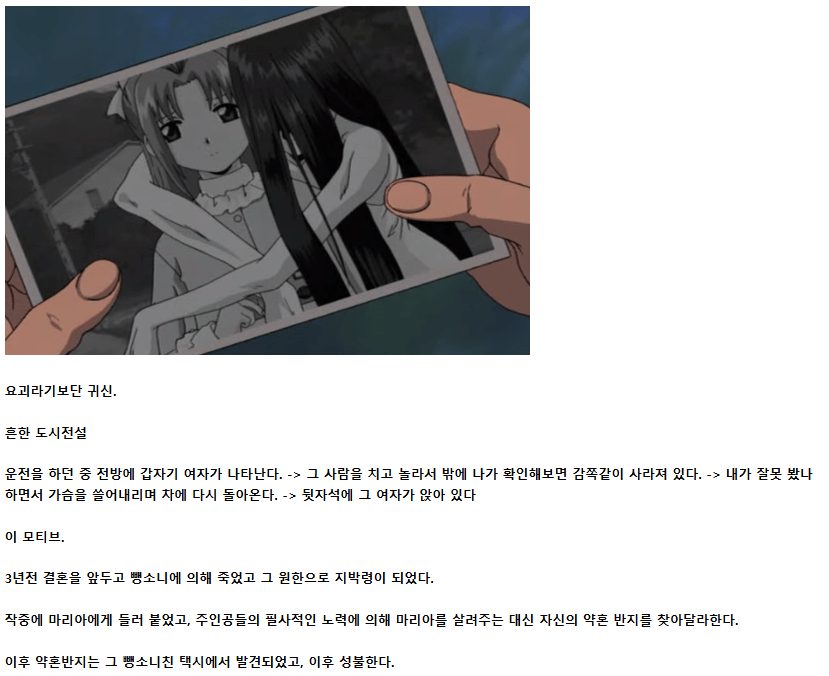 애니) 학교괴담속 요괴들 - 2 6