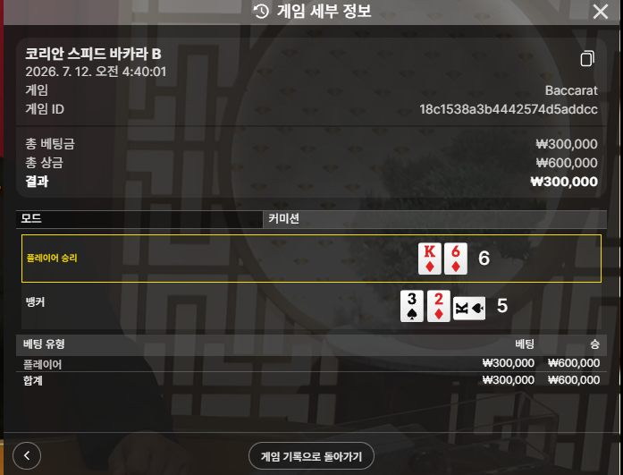 소닉 후기