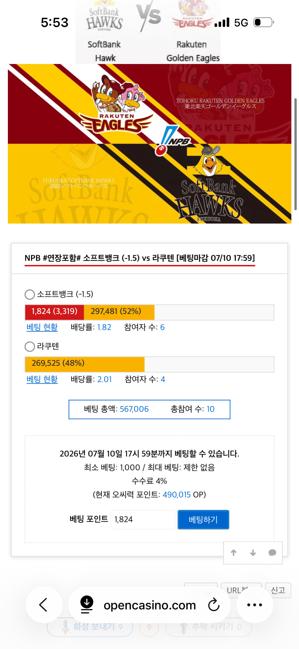 소뱅 가즈아