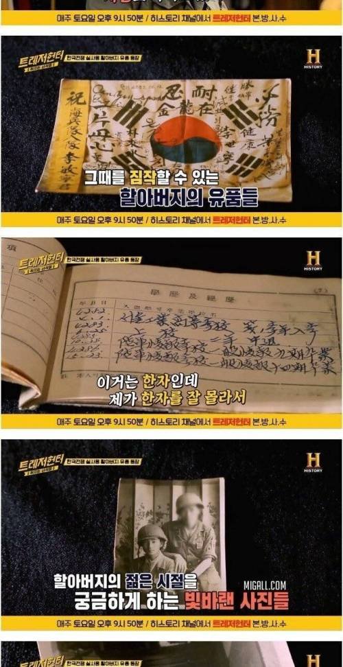 한국전쟁 실사용 할아버지 유품 7