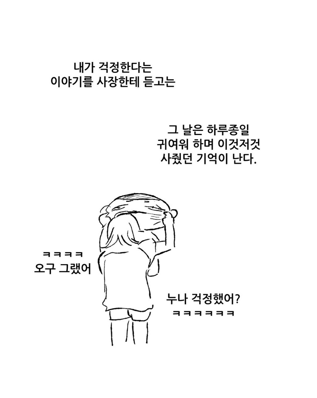 불법 안마소에서 일 한 썰 10 ~ 11편 15