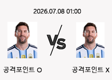 7/08 01:00 경기 FIFA 북중미 월드컵 #리오넬 메시 공격포인트 O/X# 아르헨티나 vs 이집트 1