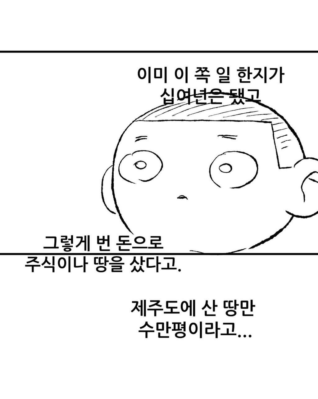 불법 안마소에서 일 한 썰 10 ~ 11편 14
